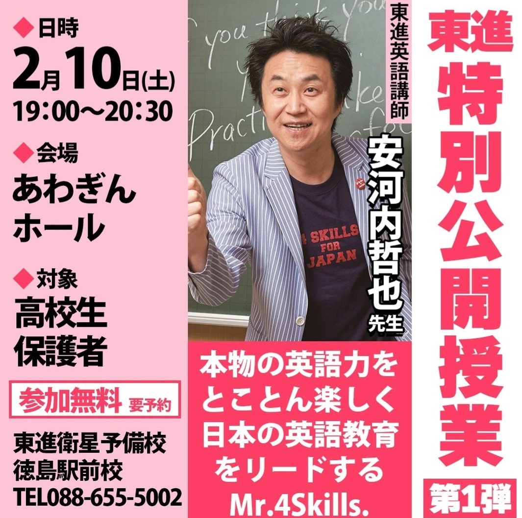 夏休み限定！】会話・口語表現 安河内哲也 東進 - 学習、教育