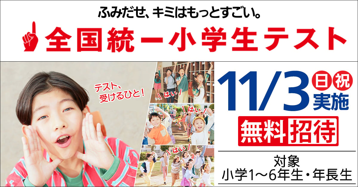 全国統一小学生テスト 4年 決勝大会 過去問 - メルカリ